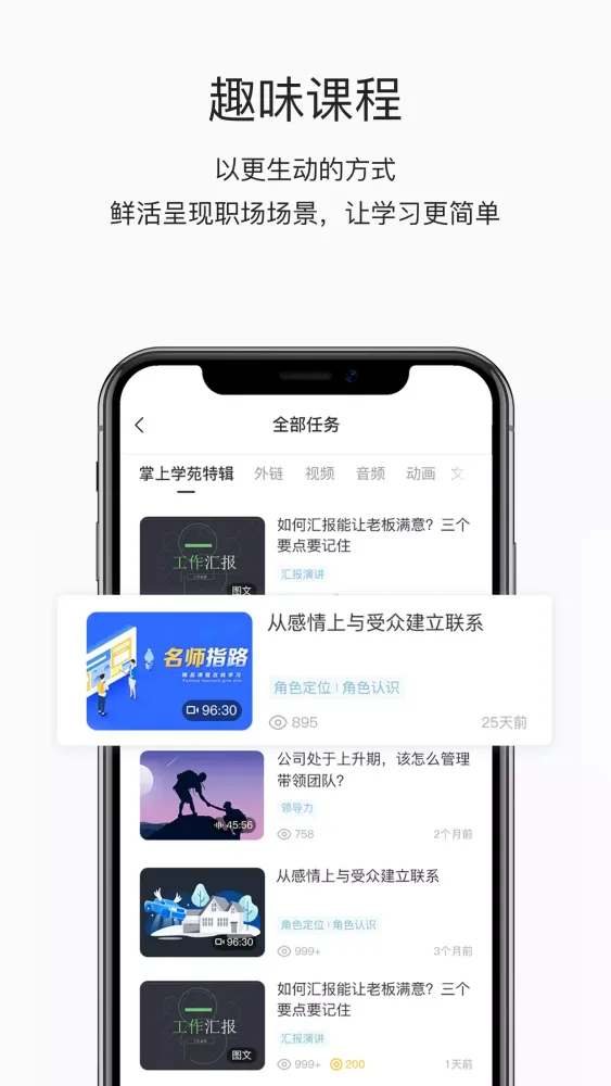 صور 掌上学苑