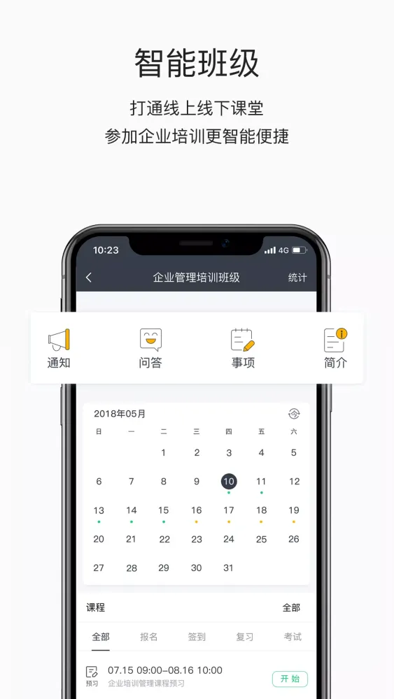 صور 掌上学苑