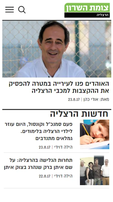 صور צומת השרון הרצליה