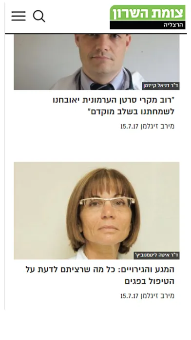 صور צומת השרון הרצליה