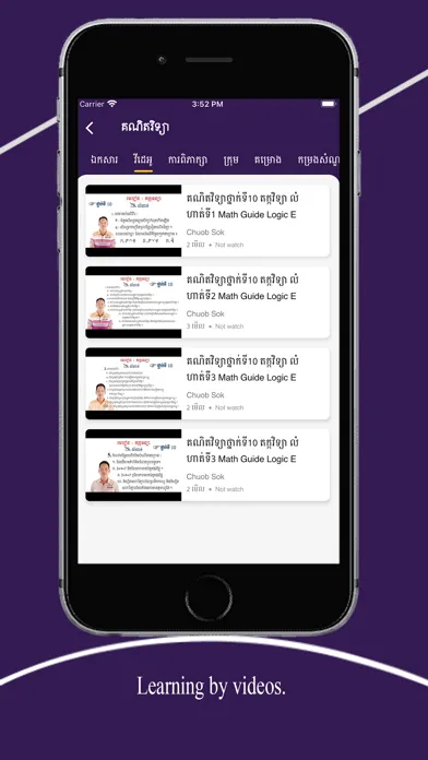 ACT Digi School स्क्रीनशॉट