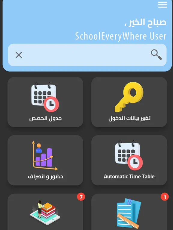 تصاویر Future International School iPad 