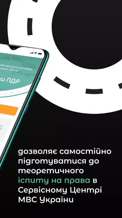 Скриншоты ПДР України 2022 відео уроки