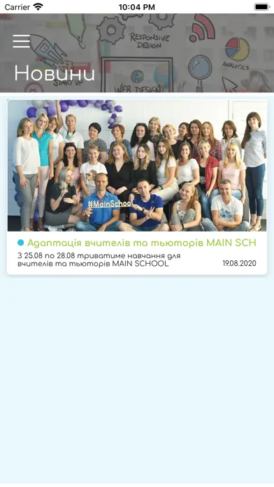 Скриншоты MAIN SCHOOL