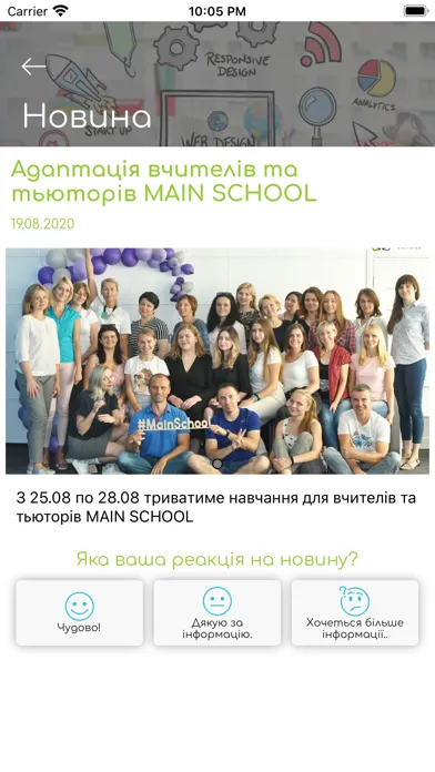 Скриншоты MAIN SCHOOL