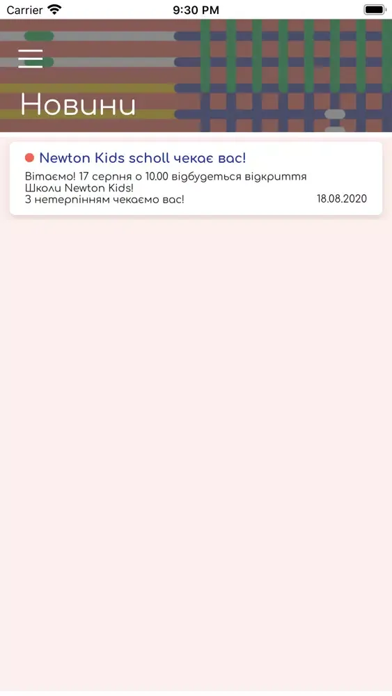 Newton Kids स्क्रीनशॉट