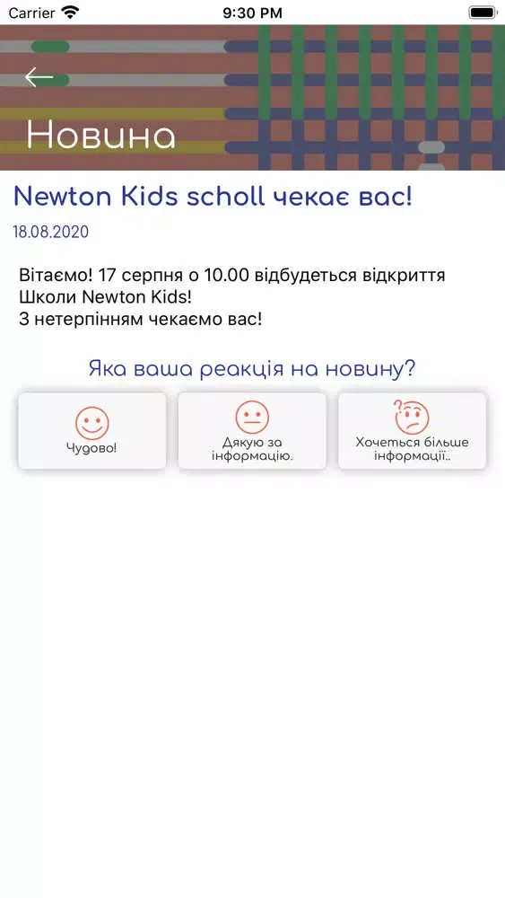 Newton Kids स्क्रीनशॉट