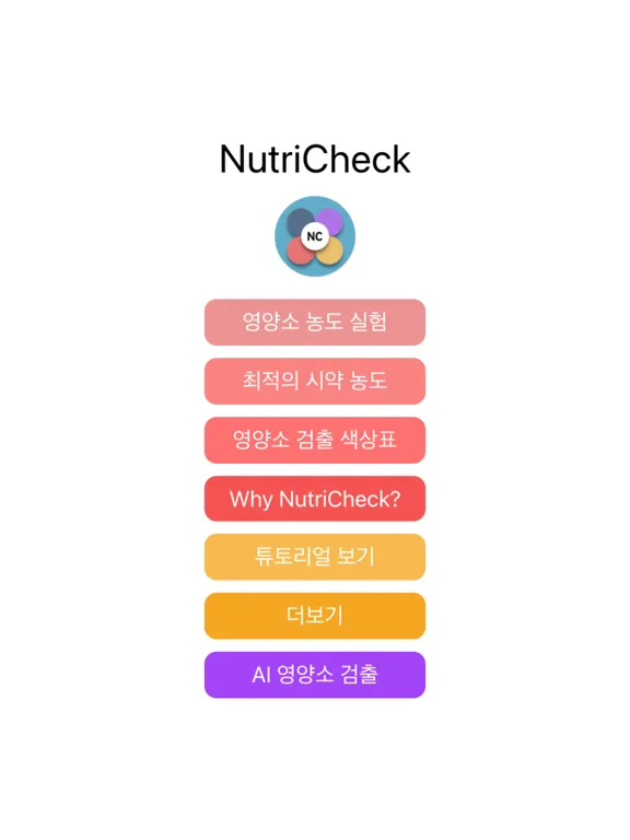 NutriCheck iPad  سکرین شاٹس