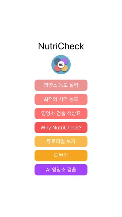 NutriCheck سکرین شاٹس