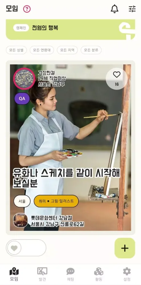 MeSo应用截图