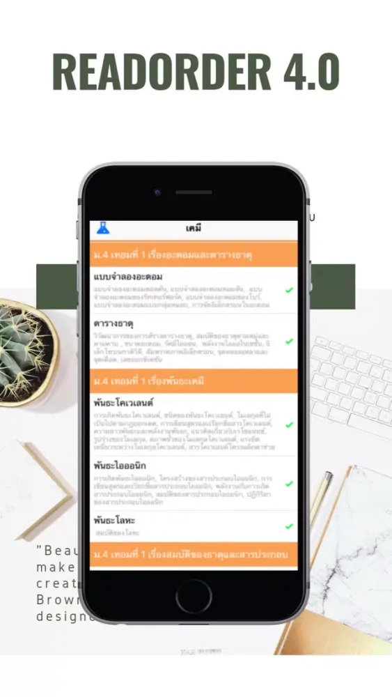 Readorder 4.0 স্ক্রিনশট