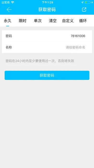 赛脑智能应用截图