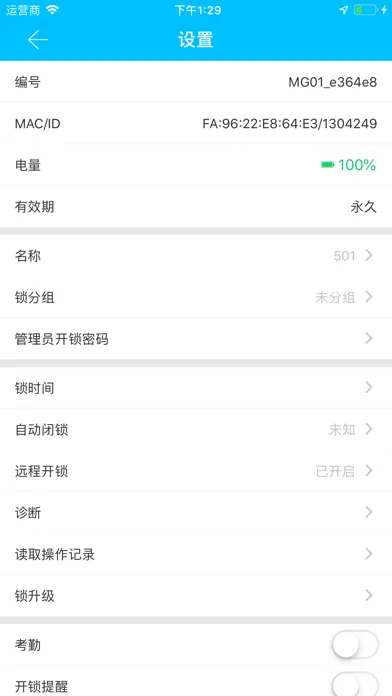 赛脑智能应用截图