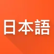 Japanese to English Dictionary