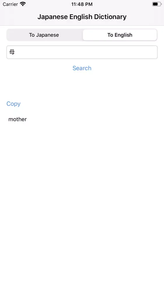Japanese to English Dictionary Screenshots