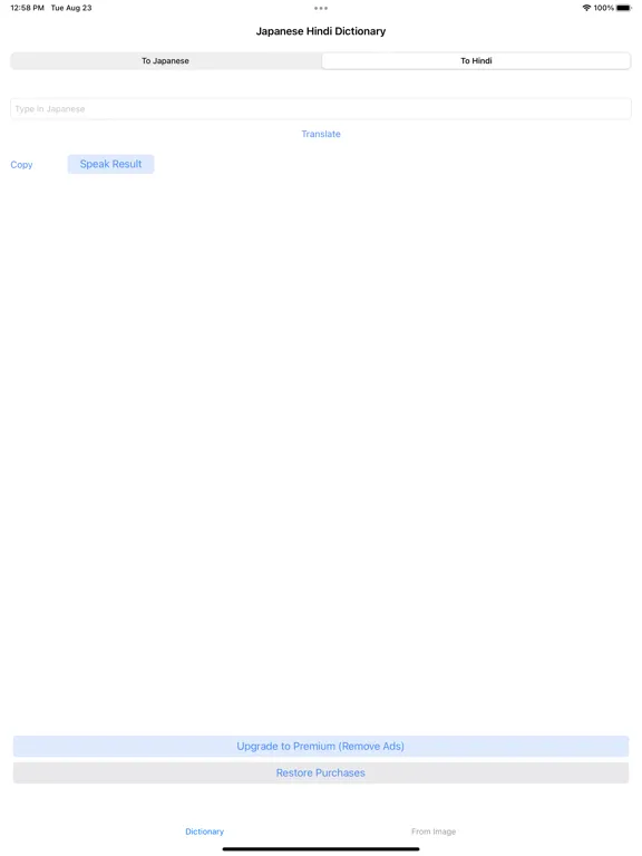 صور Japanese Hindi Dictionary iPad 