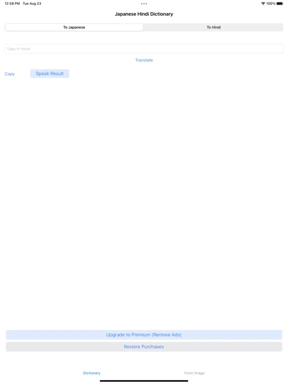 صور Japanese Hindi Dictionary iPad 