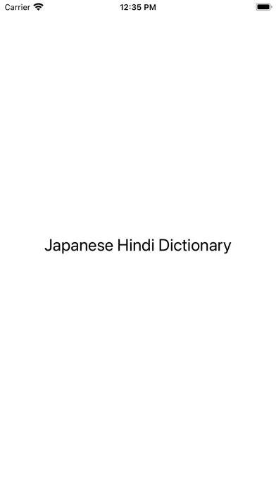 صور Japanese Hindi Dictionary