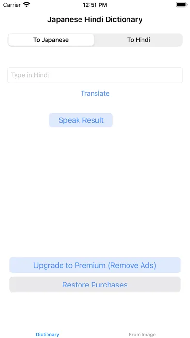 صور Japanese Hindi Dictionary