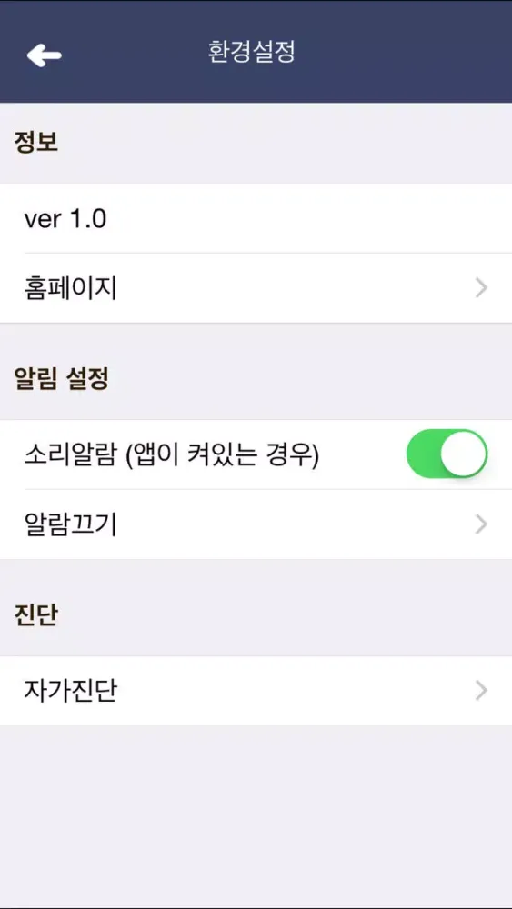 Screenshot di 학부모 알림 서비스