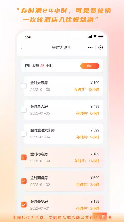 金时房客 Screenshots3