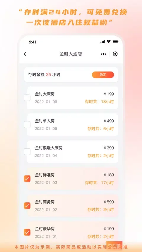 Tangkapan layar 金时房客