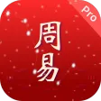 周易Pro 周易Pro