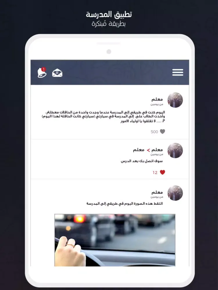 صور المتوسطه الاولى بالقطيف iPad 