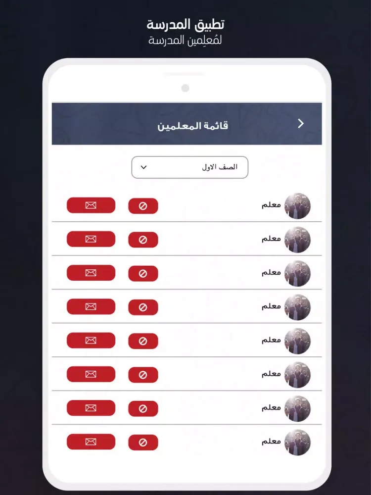 صور المتوسطه الاولى بالقطيف iPad 