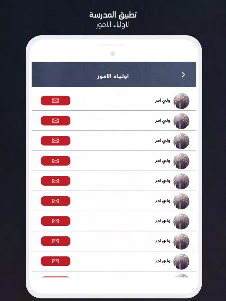 صور المتوسطه الاولى بالقطيف iPad 