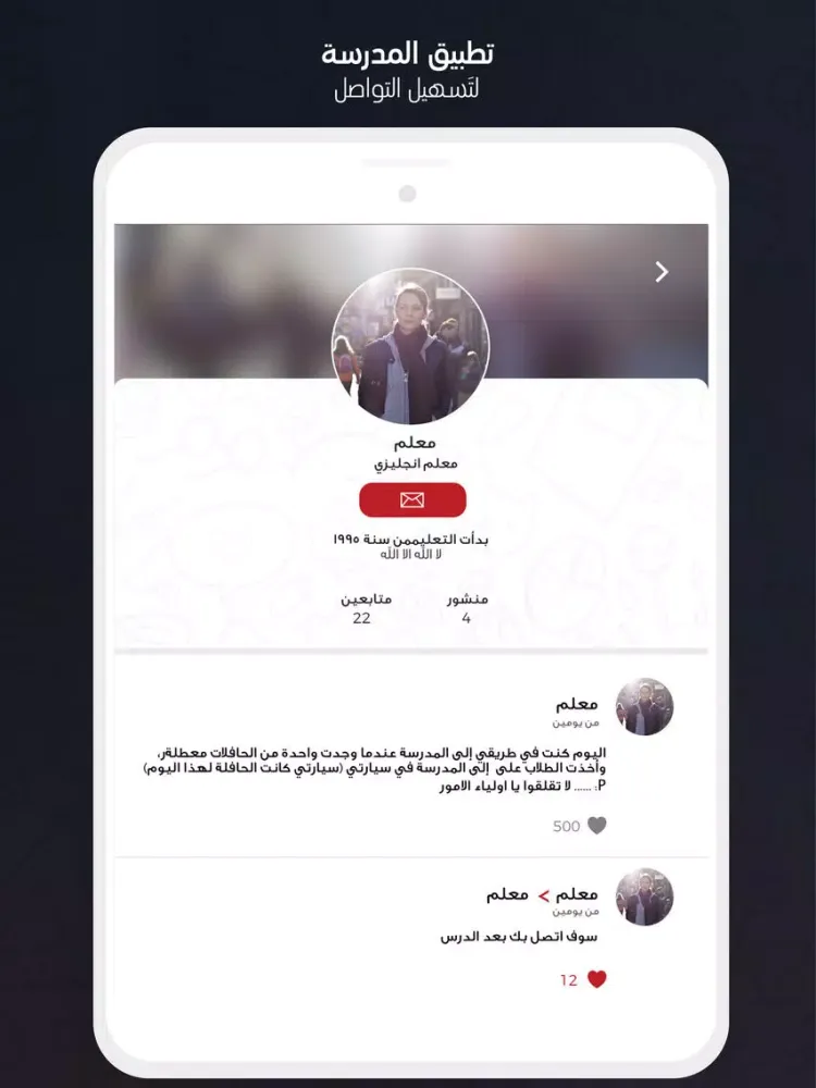 صور المتوسطه الاولى بالقطيف iPad 