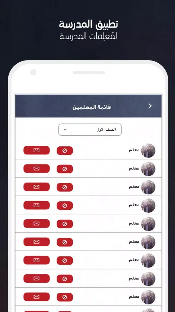 صور المتوسطه الاولى بالقطيف