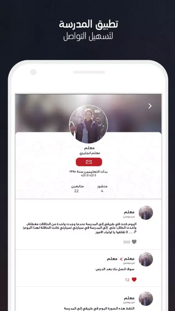 صور المتوسطه الاولى بالقطيف