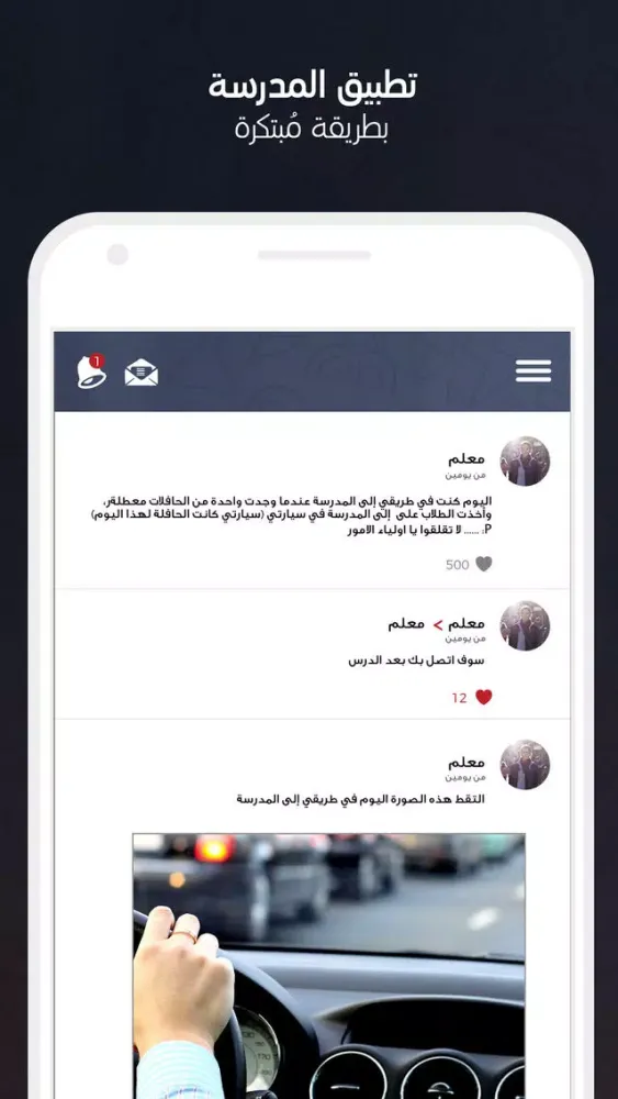 صور المتوسطه الاولى بالقطيف