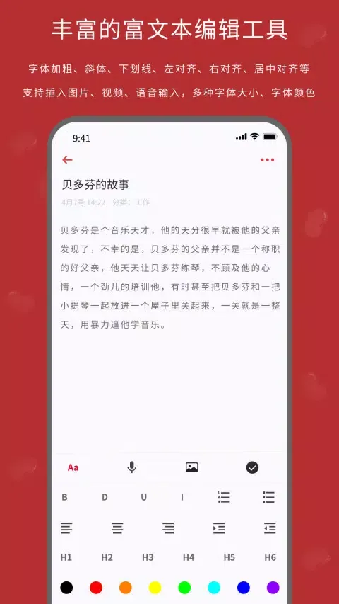 红豆笔记 Ekran Görüntüleri