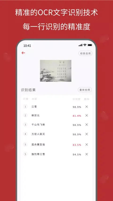 红豆笔记 Ekran Görüntüleri