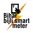 Bihar Bijli Smart Meter Bihar Bijli Smart Meter