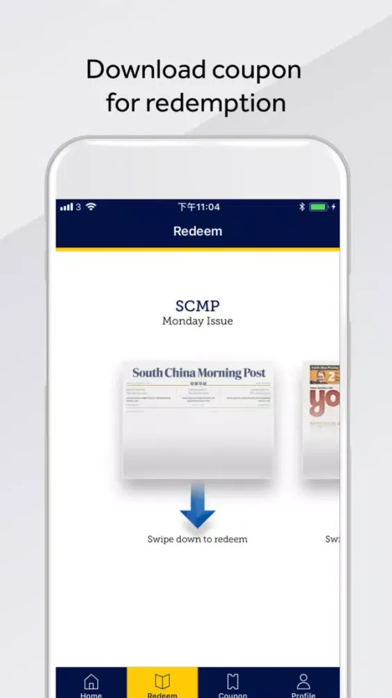 SCMP Newspaper Redemption स्क्रीनशॉट