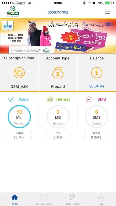 SCO APP سکرین شاٹس