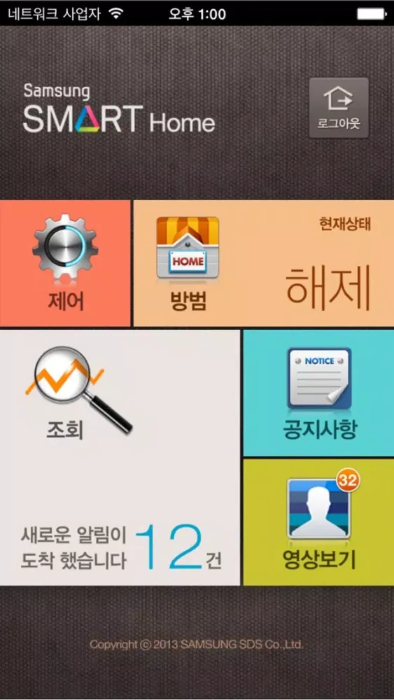 تصاویر 삼성스마트홈넷