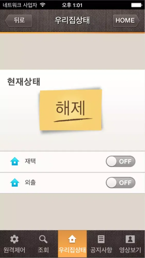 تصاویر 삼성스마트홈넷