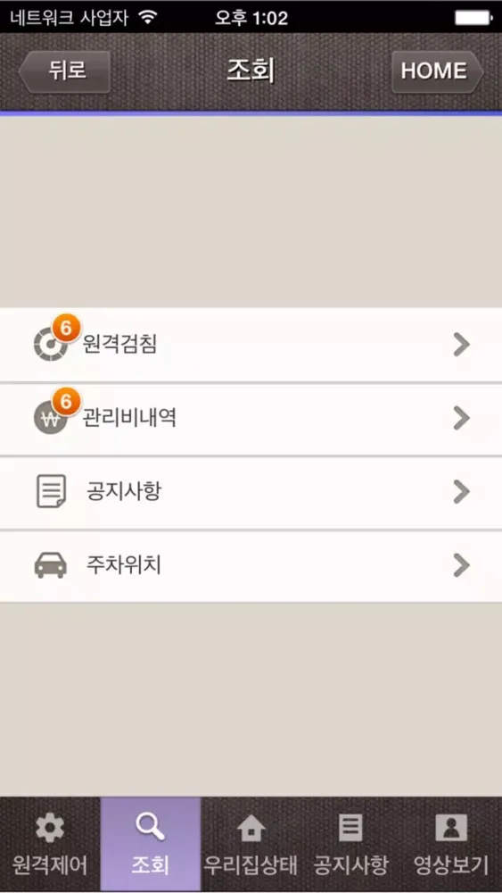تصاویر 삼성스마트홈넷