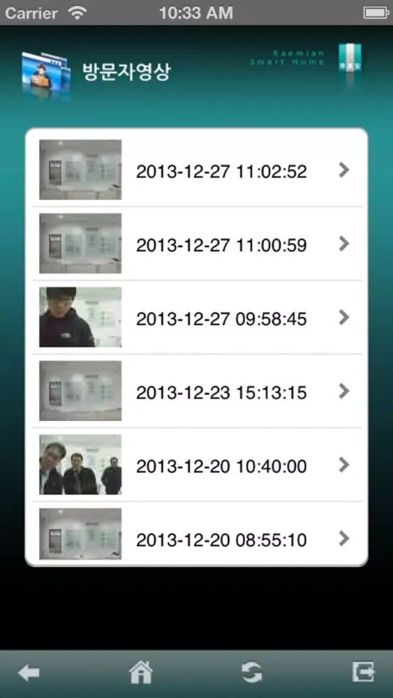 래미안 스마트홈(RAEMIAN SMART HOME) スクリーンショット