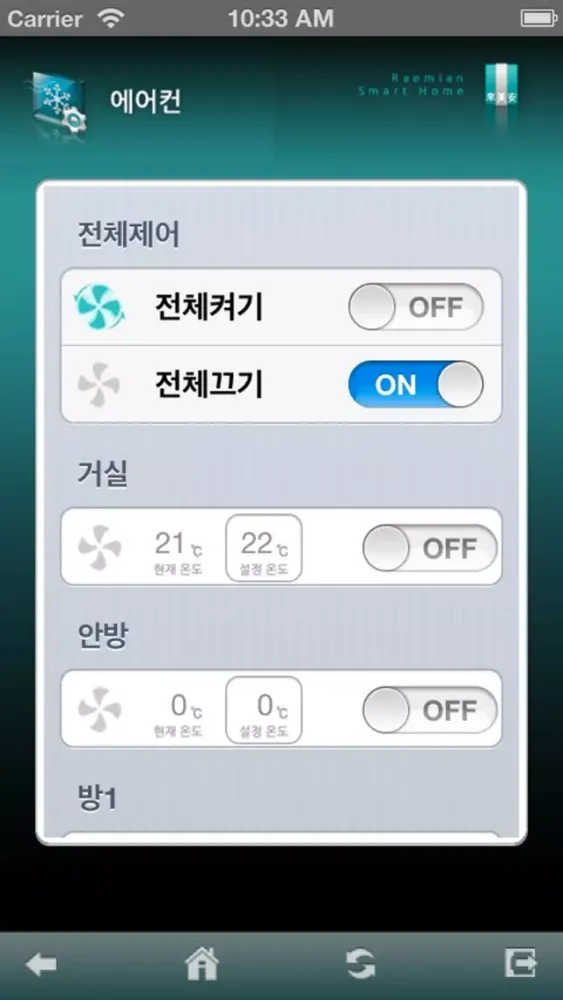 래미안 스마트홈(RAEMIAN SMART HOME) スクリーンショット