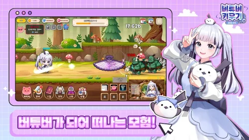 VTuber : Idle RPG-screenshot-1