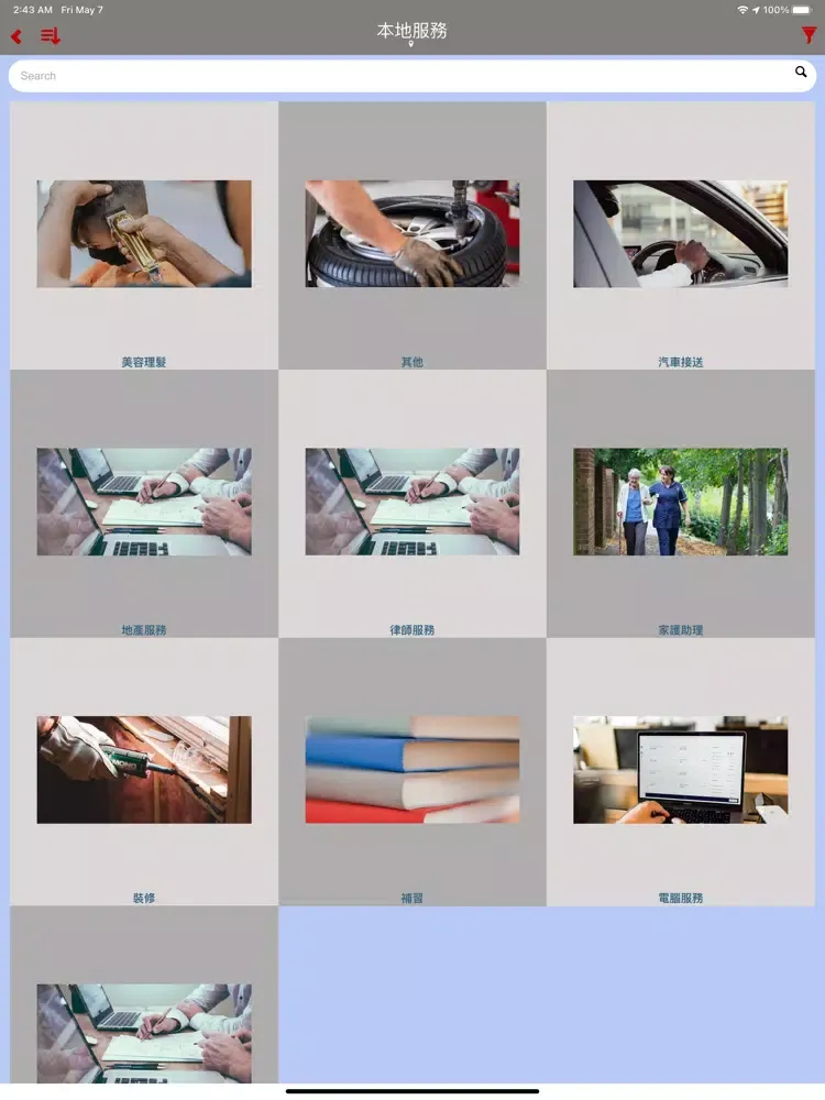 Scone Pointer iPad 应用截图