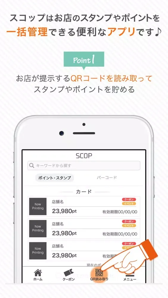 SCOP - お財布すっきり سکرین شاٹس