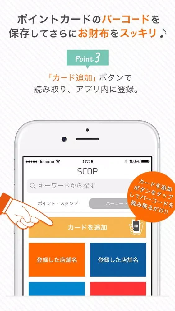 SCOP - お財布すっきり سکرین شاٹس