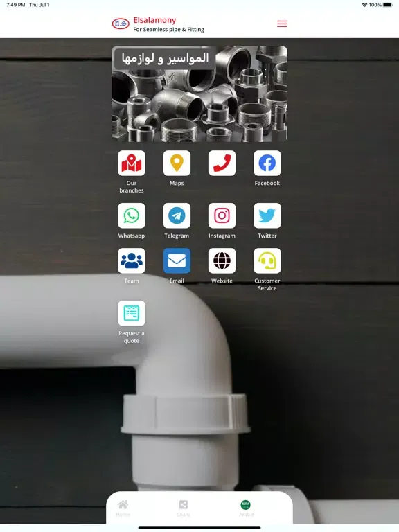 El Salamony iPad  Ekran Görüntüleri