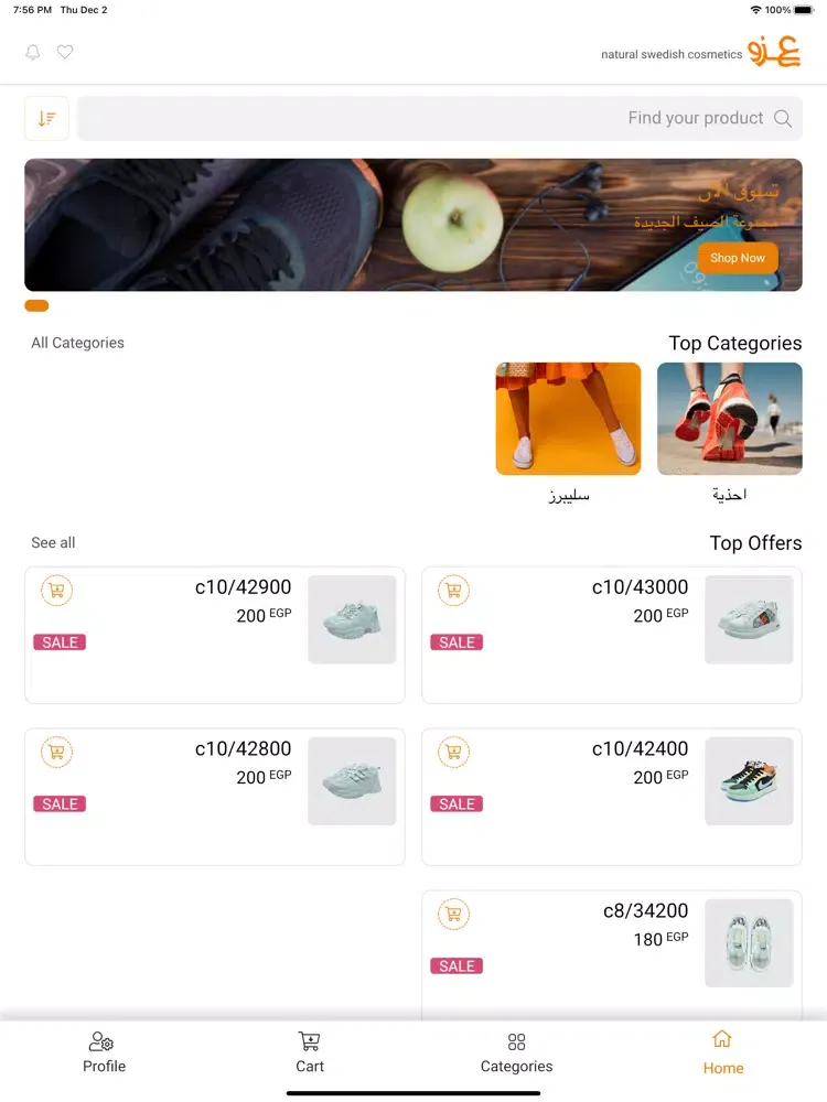 3zzoo Foot Wear iPad  سکرین شاٹس